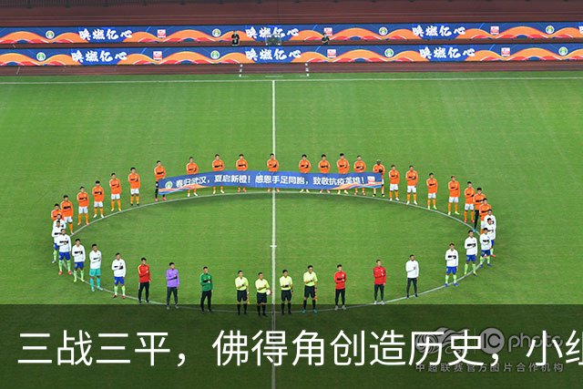 三战三平，佛得角创造历史，小组赛第二晋级