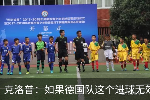 克洛普：如果德国队这个进球无效 阿森纳就无法成为英超冠军