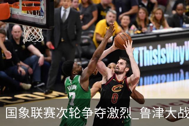 国象联赛次轮争夺激烈 鲁津大战双方握手言和