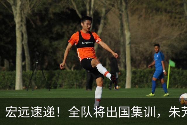 宏远速递！全队将出国集训，朱芳雨最新消息，杜锋刷新队史纪录